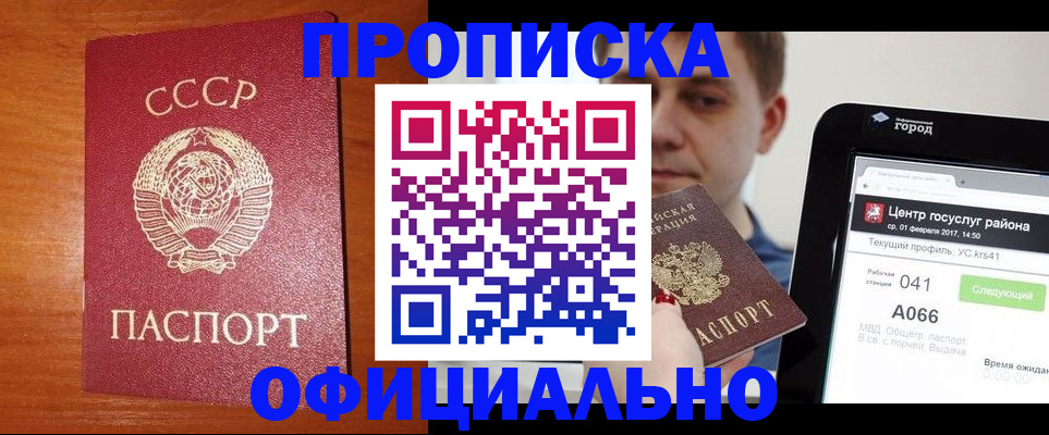 временная регистрация законно в Котельниче