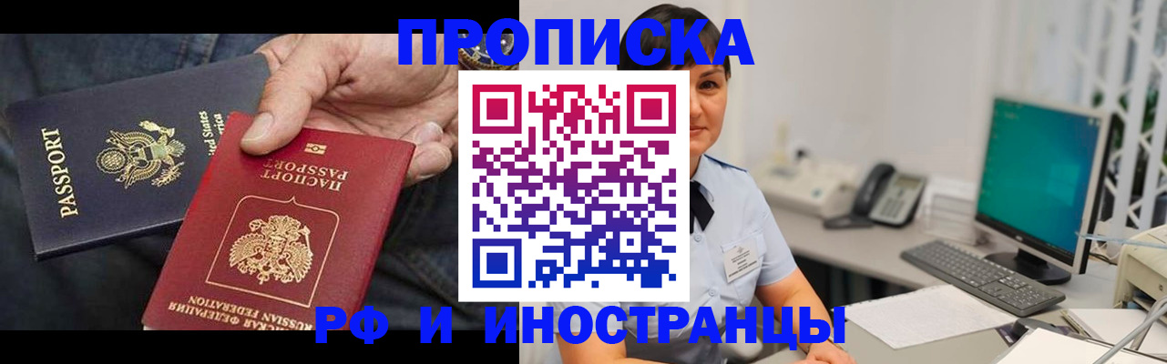 временная регистрация адрес в Котельниче