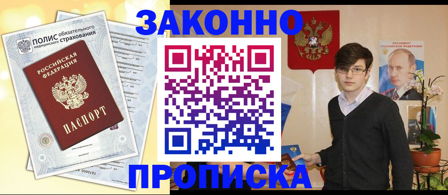 прописка иностранных граждан в Котельниче