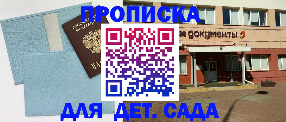 найти адрес прописки в Котельниче