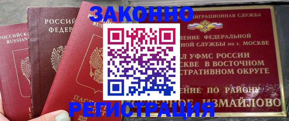 прописка от собственника в Котельниче