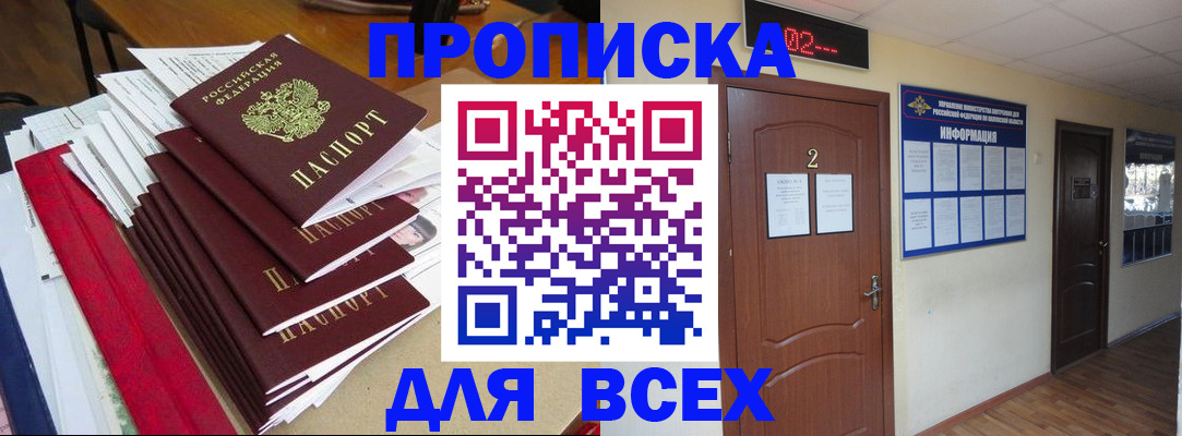 временная регистрация поиск в Котельниче